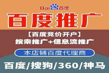 深度解读：百度信息流广告开户的多个成功实例